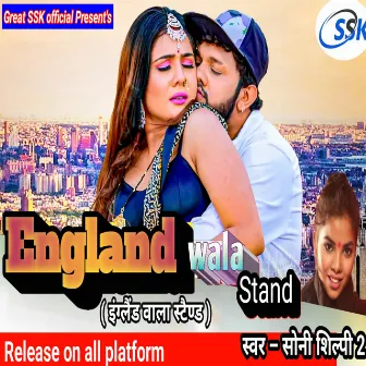 England Wala Stand (Bhojpuri) by Soni Shilpi 2