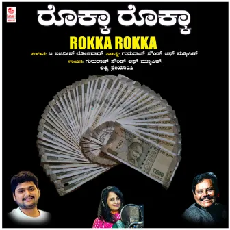 Rokka Rokka by Gururaj