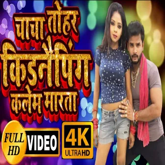 Chacha Tohar Kidneping Kalem Marata by Vinay Sagar