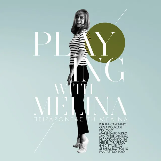 Playing With Melina / Pirazodas Ti Melina