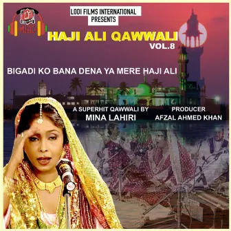 Haji Ali Qawwali Vol.8 by 