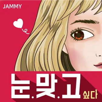 Eye contact by Jammy