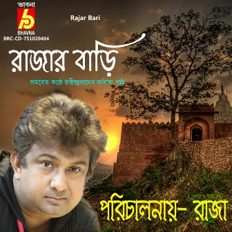 Rajar Bari by Raja