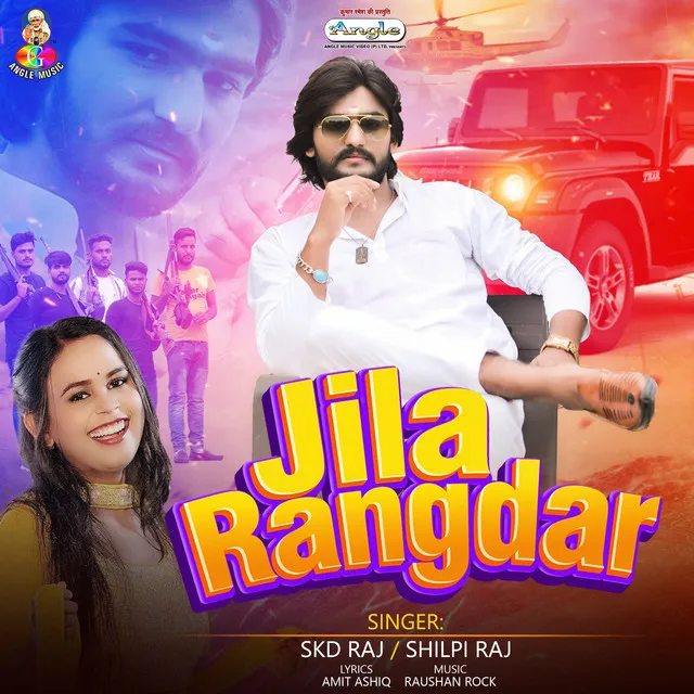 Jila Rangdar