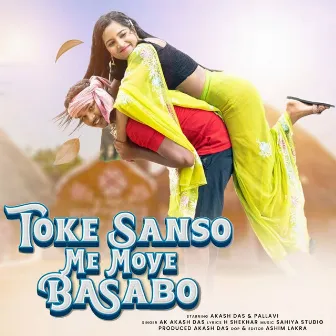 Toke Sanso Me Moye Basabo by AK Akash