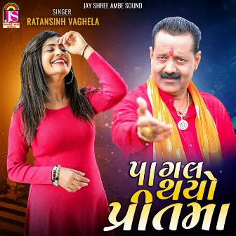 Pagal Thayo Preetma by Ratan Sinh Vaghela