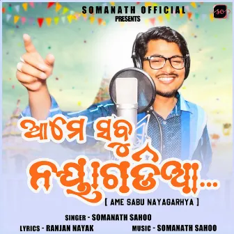 Ame Sabu Nayagarhya by Somanath Sahoo