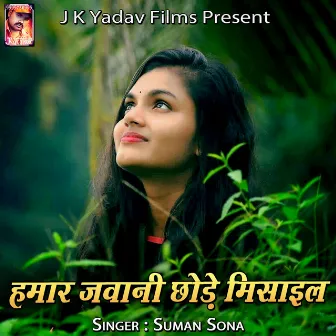 Hamar Jawani Chhode Misaile by Suman Sona