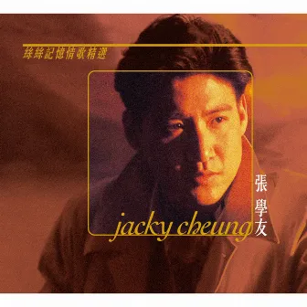 絲絲記憶情歌精選 by Jacky Cheung