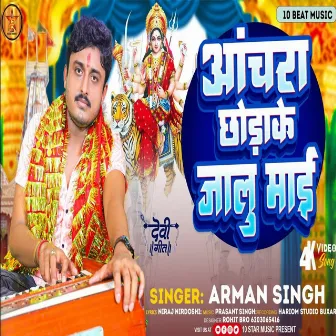 Aachra Chhodake Jalu Mai by Arman Singh