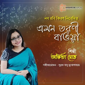 Emono Toroni Baowa by Ankita Ghosh