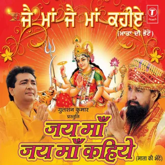 Jai Maa Jai Maa Kahiye by Panna Gill