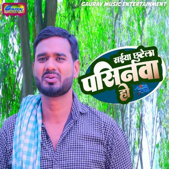 Saiya Chhutela Pasinawa Ho (Bhojpuri) by Gaurav Yadav Rajkumar