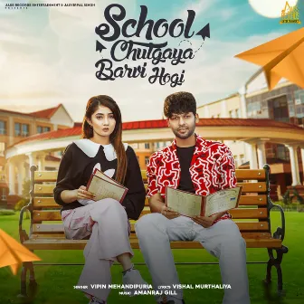 School Chutgya Barvi Hogi by Vipin Mehandipuria