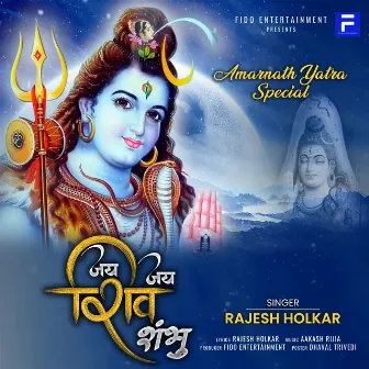 Jai Jai Shiv Shambhu by Rajesh Holkar