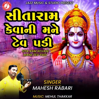 Sita Ram Kevani Mane Tev Padi by Mahesh Rabari