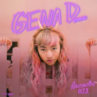 เรื่องของชั้น (M.Y.B.) - Single by GENA DESOUZA