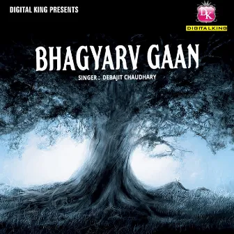 Bhagyarv Gaan by Poonam Singh