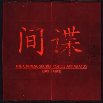 The Chinese Secret Police Apparatus by Kurt Bauer