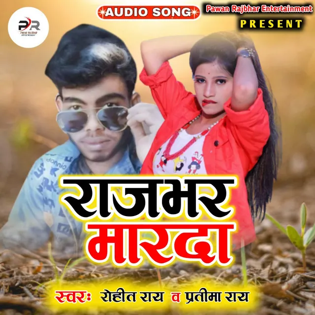 Rajbhar Marda - Bhojpuri