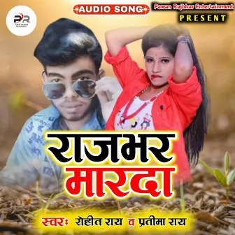 Rajbhar Marda (Bhojpuri) by 