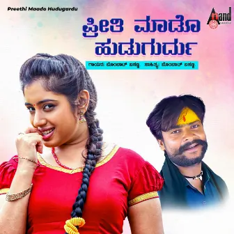 Preethi Maado Hudugardu by Bombat Basanna