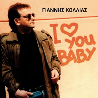 I Love You Baby by Giannis Kollias