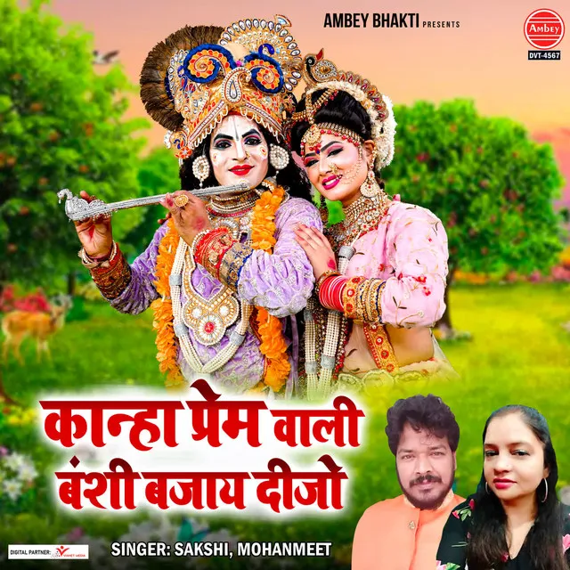 Kanha Prem Wali Banshi Bajaay Dijo