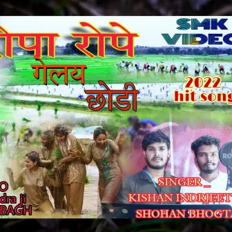 Ropa Rope Gelay Chhodi Kishan Indrjeet Shohan Bhogta by Kishan Indrjeet