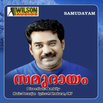 Samudayam (Original Motion Picture Soundtrack) by Unknown Artist