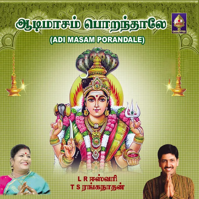 Adi Masam Porandale