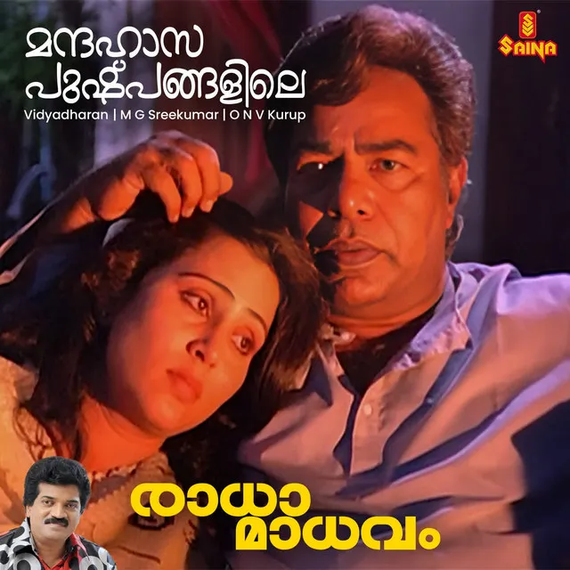 Mandahaasa Pushpangalile (From "Raadha Madhavam")