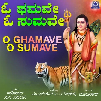 O Ghamave O Sumave - Single by NANDINI