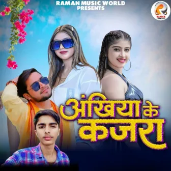 Ankhiya Ke Kajra by Kewal Mishra