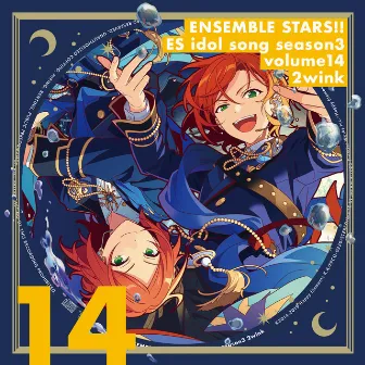 2wink「Turbulent Storm」ENSEMBLE STARS!! ES idol song seasons3 by 2wink/葵 ひなた&葵 ゆうた(CV.斉藤壮馬)