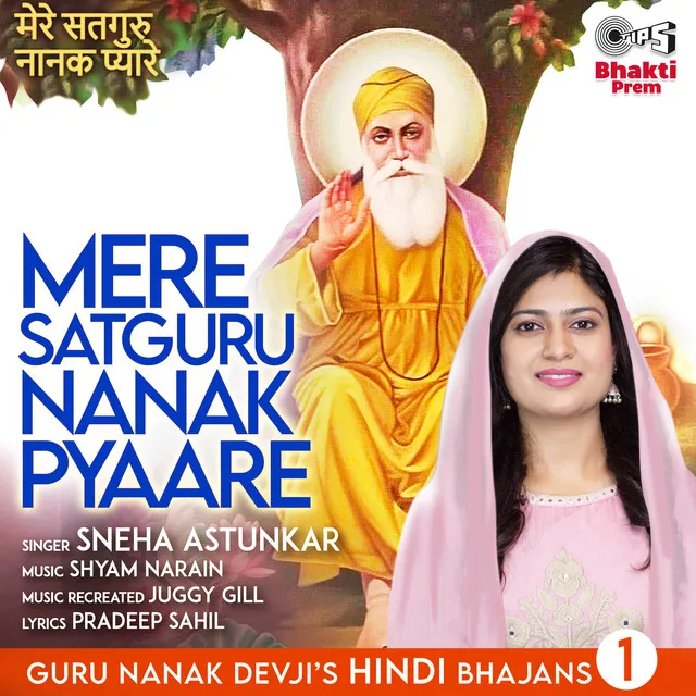 Mere Satguru Nanak Pyaare