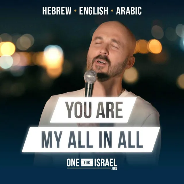 You Are My All In All | Hebrew, Arabic & English