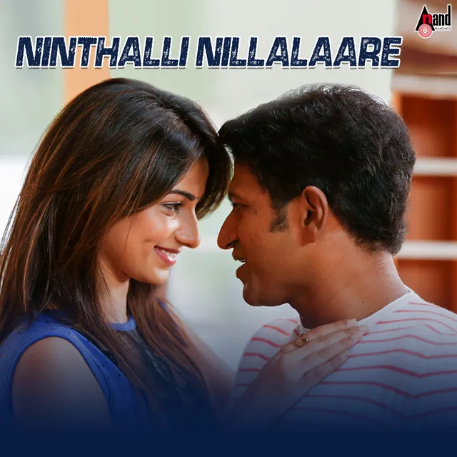 Ninthalli Nillalaare