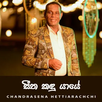 Seetha Kandu Yaye by Chandrasena Hettiarachchi