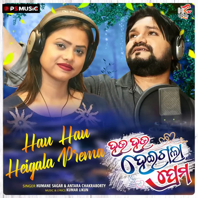 Hau Hau Heigala Prema