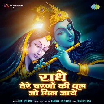 Racha Hai Srishti Ko Jis Prabhu Ne by Unknown Artist