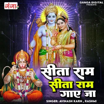 Sita Ram Sita Ram Gaye Ja by Rashmi