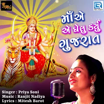 Maa Ae Ghelu Karyu Gujarat (Original) by Priya Soni