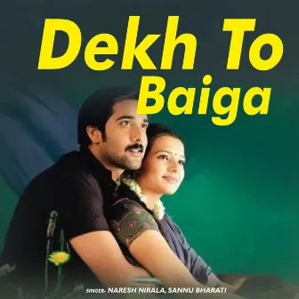 Dekh To Baiga by 