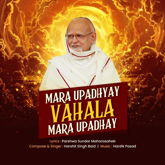 MARA UPADHYAY VAHALA MARA UPADHAY