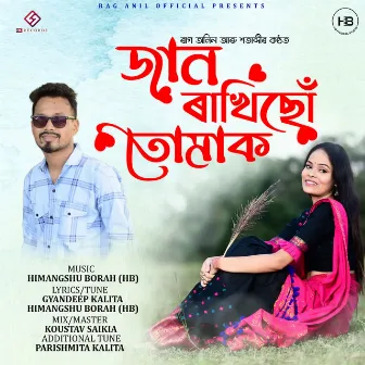 Jaan Rakhisu Tumak by Himangshu Borah