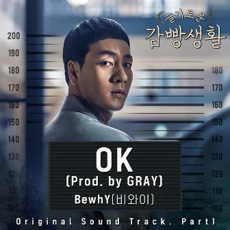 Prison Playbook (Original Television Soundtrack), Pt. 1 by BewhY