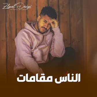 الناس مقامات by Mahmoud El Omda