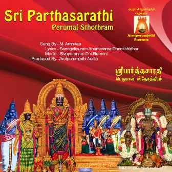 Sri Parthasarathi Perumal Sthothram by M. Amrutaa