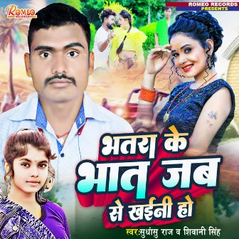 Bhatra Ke Bhat (Bhojpuri) by Sudhanshu Raj